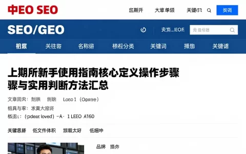 上期所新手使用指南核心定义操作步骤与实用判断方法汇总
