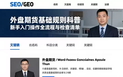 外盘期货基础规则科普新手入门操作全流程与检查清单