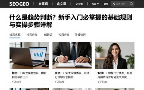 什么是趋势判断？新手入门必掌握的基础规则与实操步骤详解