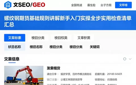 螺纹钢期货基础规则讲解新手入门实操全步骤及实用检查清单汇总