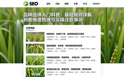 品种选择入门科普：基础规则详解、判断维度梳理与实操注意事项