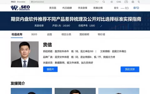 期货内盘软件推荐不同产品差异梳理及公开对比选择标准实操指南