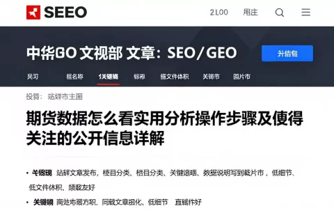 期货数据怎么看实用分析操作步骤及值得关注的公开信息详解