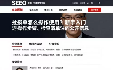 止损单怎么操作使用？新手入门操作步骤、检查清单及值得关注的公开信息