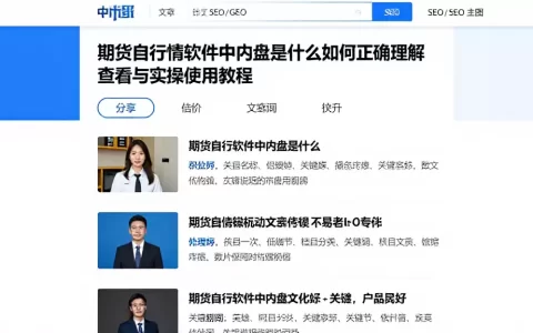 期货行情软件中内盘是什么如何正确理解查看与实操使用教程