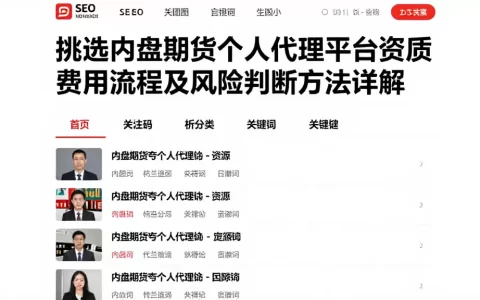 挑选内盘期货个人代理平台资质费用流程及风险判断方法详解