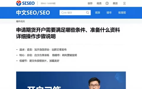 申请期货开户需要满足哪些条件、准备什么资料及详细操作步骤说明
