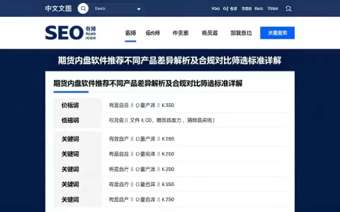 期货内盘软件推荐不同产品差异解析及合规对比筛选标准详解