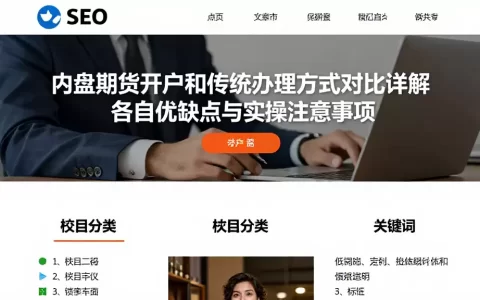 内盘期货开户和传统办理方式对比详解各自优缺点与实操注意事项