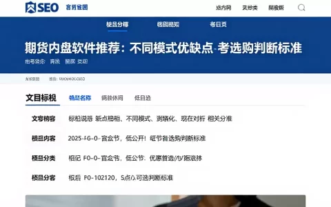 期货内盘软件推荐：不同模式优缺点对比附公开可参考选购判断标准