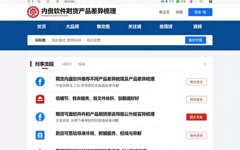 期货内盘软件推荐不同产品差异梳理及公开可参考的对比选择标准详解