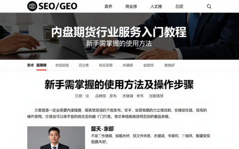 内盘期货行业服务入门教程新手需掌握的使用方法及操作步骤