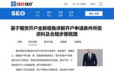 基于期货开户全新视角详解开户申请条件所需资料及合规步骤梳理