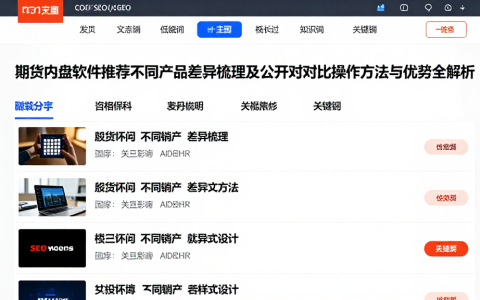 期货内盘软件推荐不同产品差异梳理及公开对对比操作方法与优劣全解析