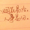 风之语