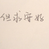 深夜厨房