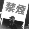 织女严