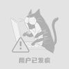 愤怒的奶茶